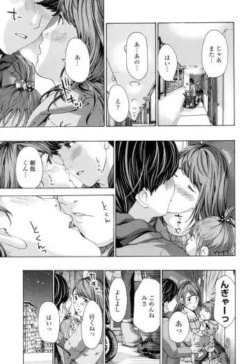 [Asagi Ryu] Nee, Ima Watashi-tachi Futarikiri da yo Fhentai - Page 163