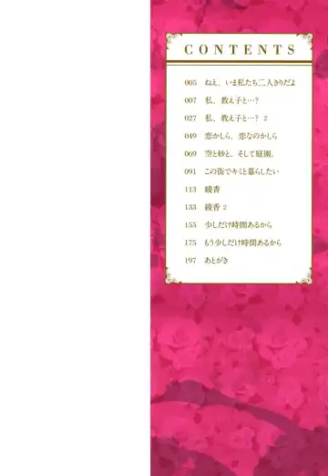 [Asagi Ryu] Nee, Ima Watashi-tachi Futarikiri da yo Fhentai - Page 2