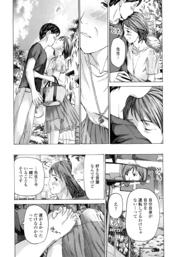 [Asagi Ryu] Nee, Ima Watashi-tachi Futarikiri da yo Fhentai - Page 36