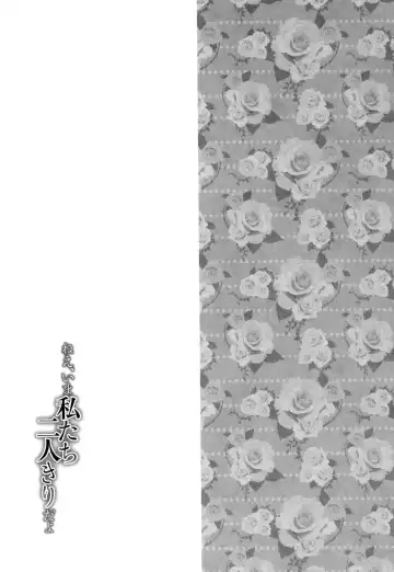 [Asagi Ryu] Nee, Ima Watashi-tachi Futarikiri da yo Fhentai - Page 45