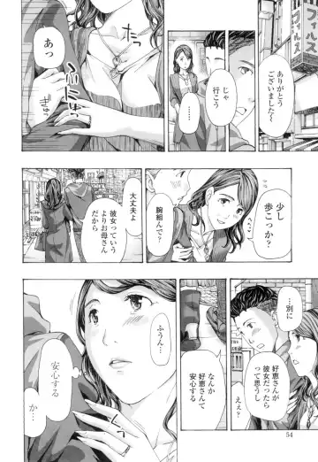 [Asagi Ryu] Nee, Ima Watashi-tachi Futarikiri da yo Fhentai - Page 52