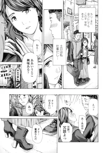 [Asagi Ryu] Nee, Ima Watashi-tachi Futarikiri da yo Fhentai - Page 53