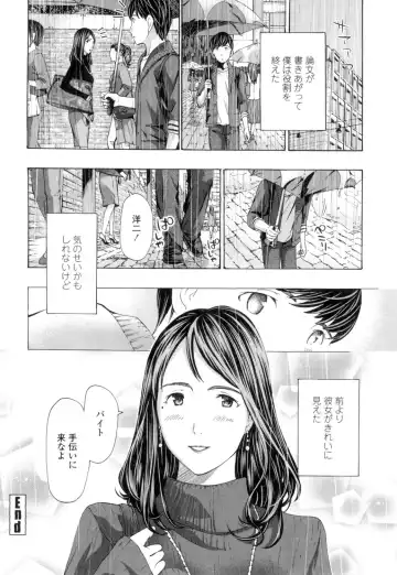 [Asagi Ryu] Nee, Ima Watashi-tachi Futarikiri da yo Fhentai - Page 86