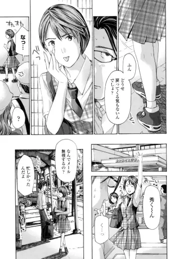 [Asagi Ryu] Nee, Ima Watashi-tachi Futarikiri da yo Fhentai - Page 95