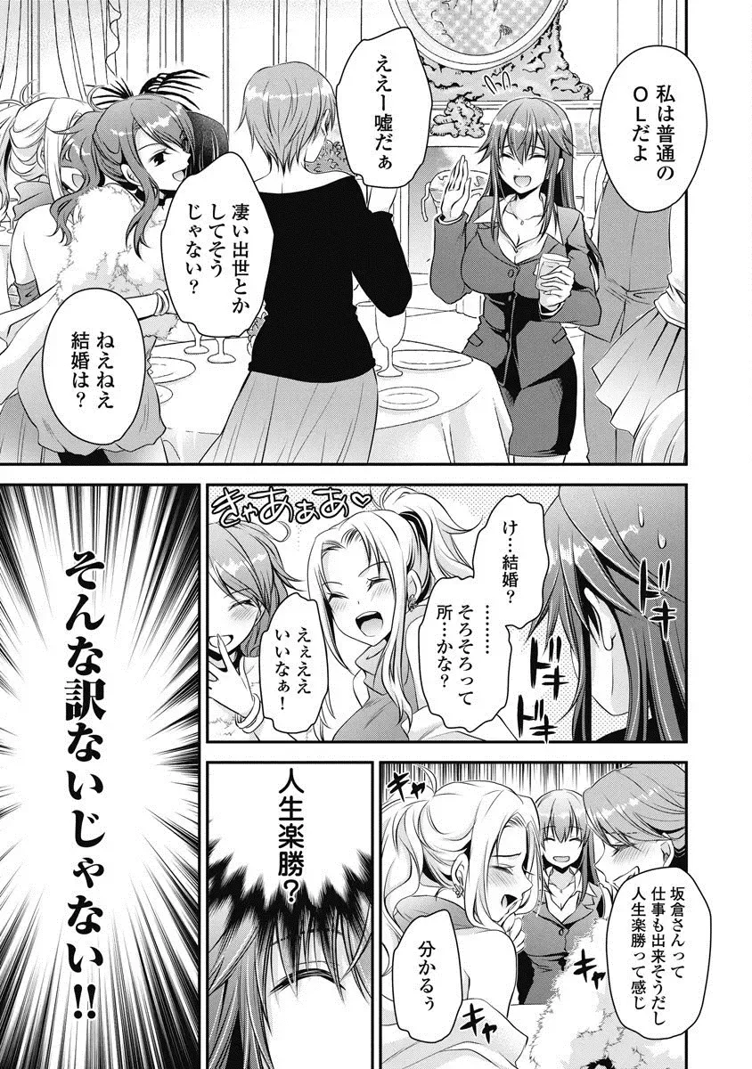 [Shinonome Ryu] Are ga Haete Re: Start! 1 Fhentai - Page 10