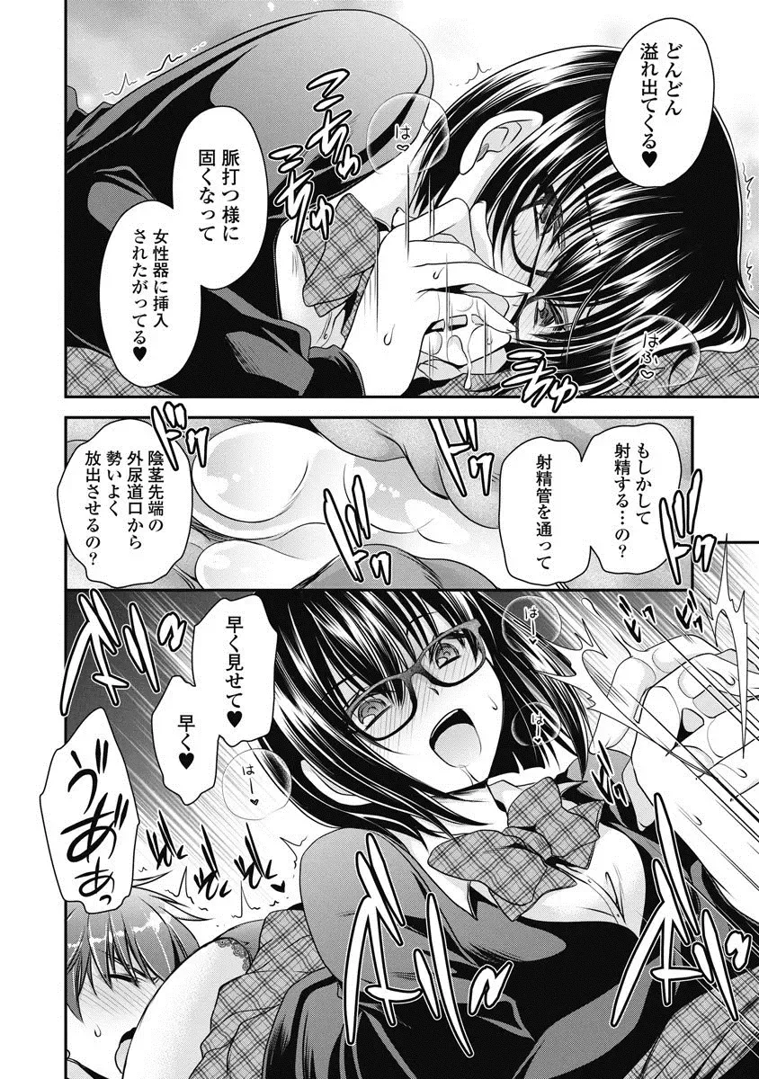 [Shinonome Ryu] Are ga Haete Re: Start! 1 Fhentai - Page 103