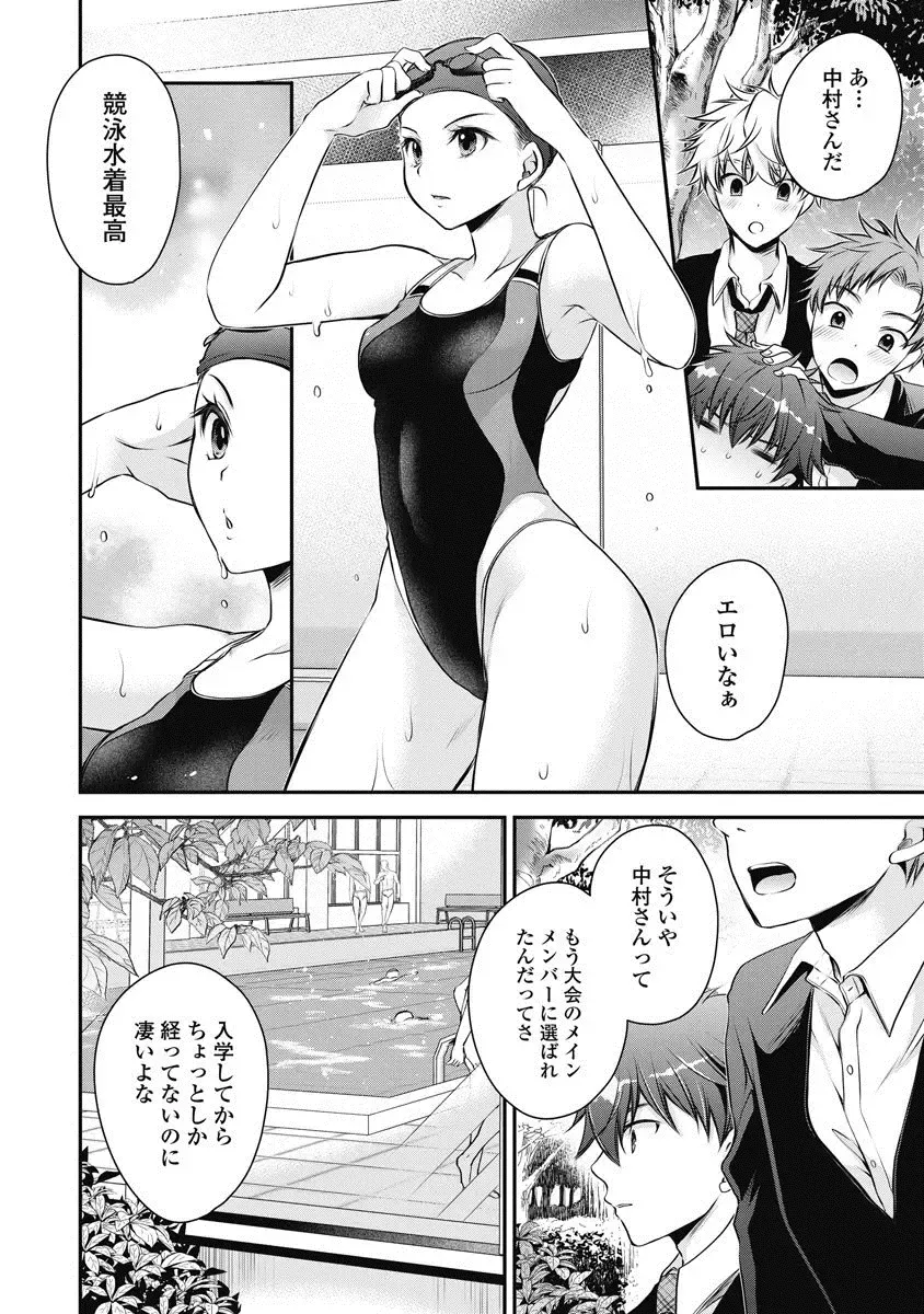 [Shinonome Ryu] Are ga Haete Re: Start! 1 Fhentai - Page 113