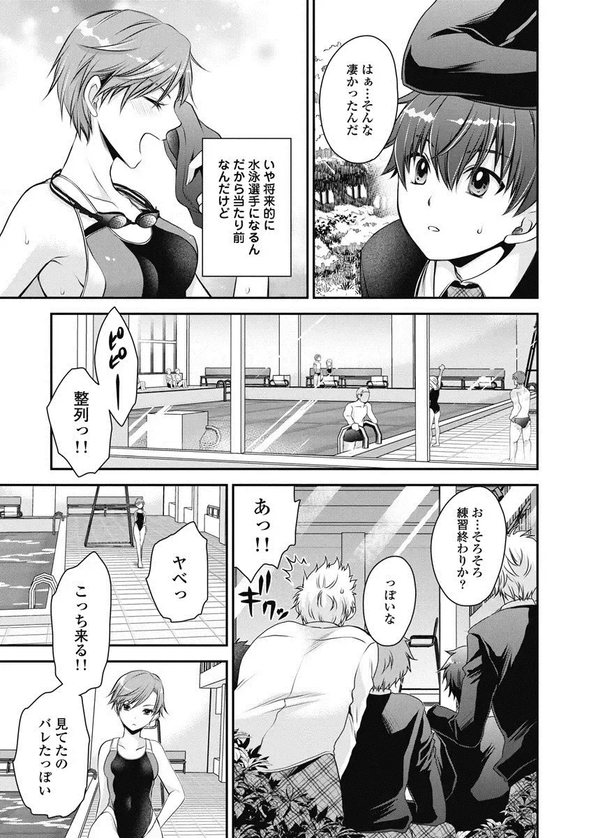 [Shinonome Ryu] Are ga Haete Re: Start! 1 Fhentai - Page 114