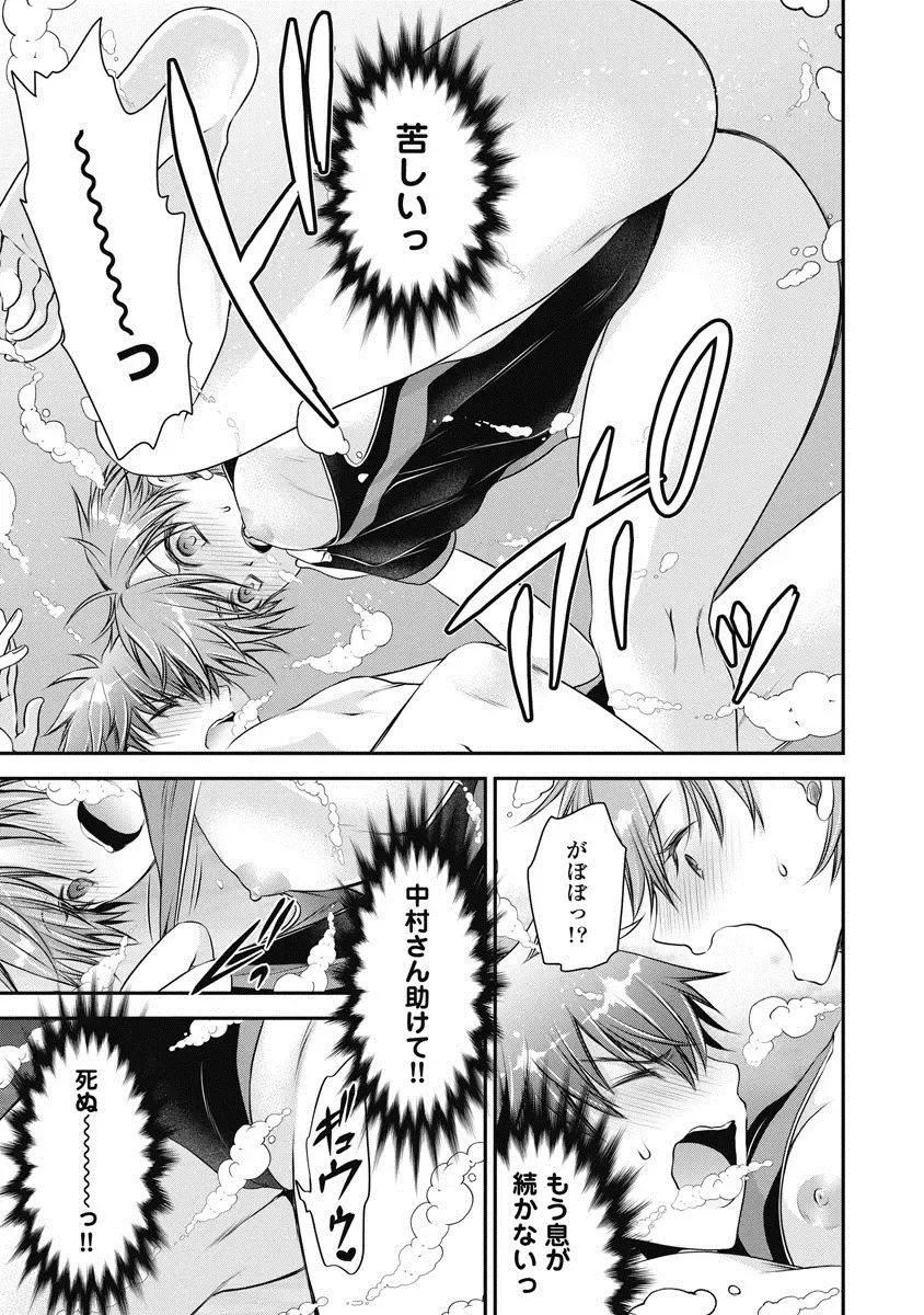 [Shinonome Ryu] Are ga Haete Re: Start! 1 Fhentai - Page 122