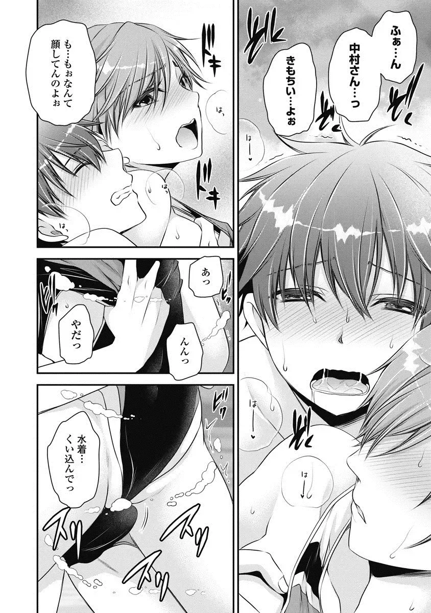 [Shinonome Ryu] Are ga Haete Re: Start! 1 Fhentai - Page 127