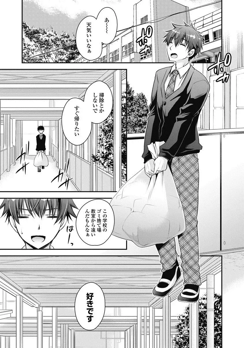 [Shinonome Ryu] Are ga Haete Re: Start! 1 Fhentai - Page 136