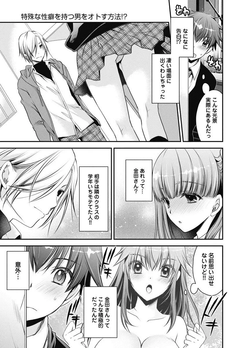 [Shinonome Ryu] Are ga Haete Re: Start! 1 Fhentai - Page 138