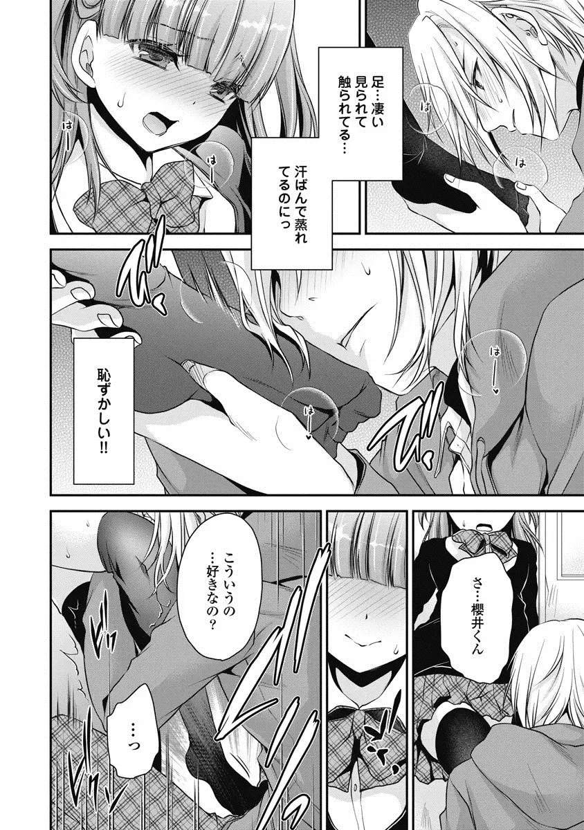 [Shinonome Ryu] Are ga Haete Re: Start! 1 Fhentai - Page 151