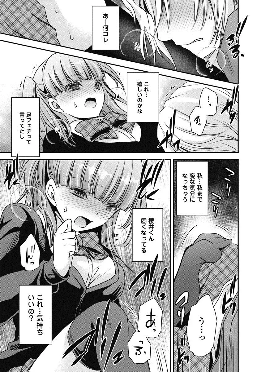 [Shinonome Ryu] Are ga Haete Re: Start! 1 Fhentai - Page 152