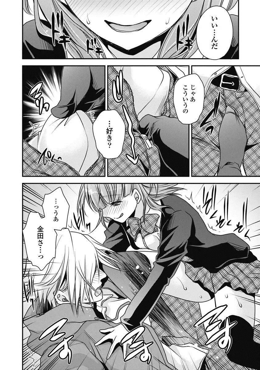 [Shinonome Ryu] Are ga Haete Re: Start! 1 Fhentai - Page 153