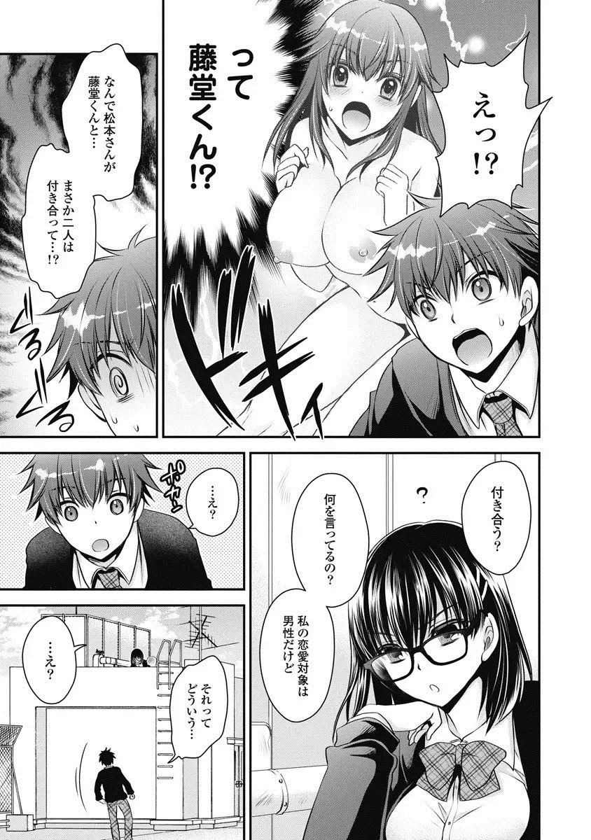 [Shinonome Ryu] Are ga Haete Re: Start! 1 Fhentai - Page 158