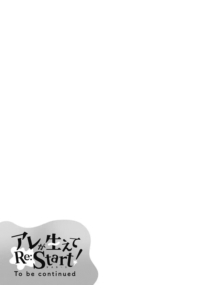 [Shinonome Ryu] Are ga Haete Re: Start! 1 Fhentai - Page 160