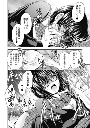 [Shinonome Ryu] Are ga Haete Re: Start! 1 Fhentai - Page 103