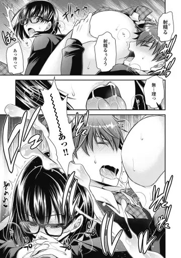 [Shinonome Ryu] Are ga Haete Re: Start! 1 Fhentai - Page 104