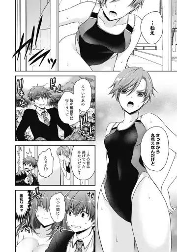 [Shinonome Ryu] Are ga Haete Re: Start! 1 Fhentai - Page 115