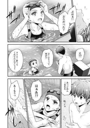 [Shinonome Ryu] Are ga Haete Re: Start! 1 Fhentai - Page 119