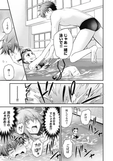 [Shinonome Ryu] Are ga Haete Re: Start! 1 Fhentai - Page 120