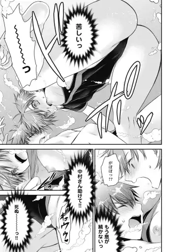 [Shinonome Ryu] Are ga Haete Re: Start! 1 Fhentai - Page 122