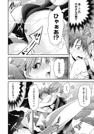 [Shinonome Ryu] Are ga Haete Re: Start! 1 Fhentai - Page 125