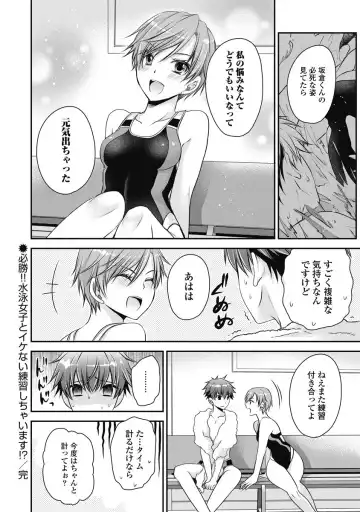 [Shinonome Ryu] Are ga Haete Re: Start! 1 Fhentai - Page 133