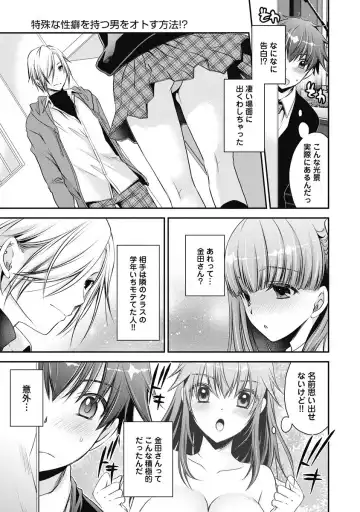 [Shinonome Ryu] Are ga Haete Re: Start! 1 Fhentai - Page 138