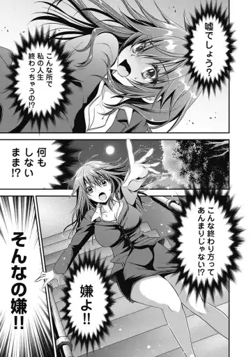 [Shinonome Ryu] Are ga Haete Re: Start! 1 Fhentai - Page 14
