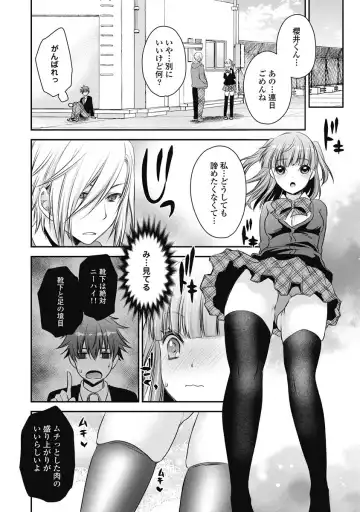 [Shinonome Ryu] Are ga Haete Re: Start! 1 Fhentai - Page 147