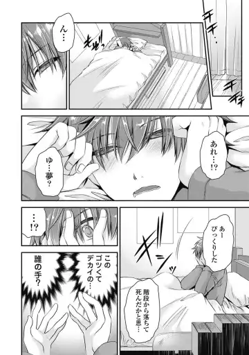 [Shinonome Ryu] Are ga Haete Re: Start! 1 Fhentai - Page 15