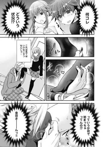 [Shinonome Ryu] Are ga Haete Re: Start! 1 Fhentai - Page 150