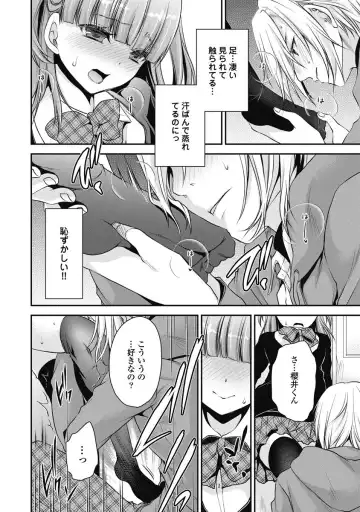 [Shinonome Ryu] Are ga Haete Re: Start! 1 Fhentai - Page 151