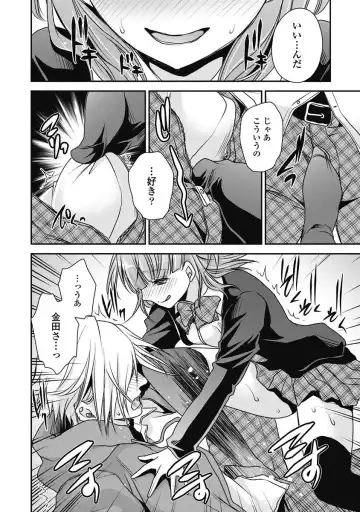 [Shinonome Ryu] Are ga Haete Re: Start! 1 Fhentai - Page 153