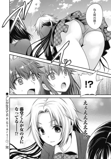 [Shinonome Ryu] Are ga Haete Re: Start! 1 Fhentai - Page 159