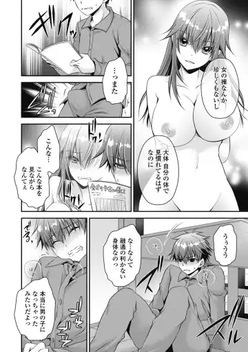 [Shinonome Ryu] Are ga Haete Re: Start! 1 Fhentai - Page 25