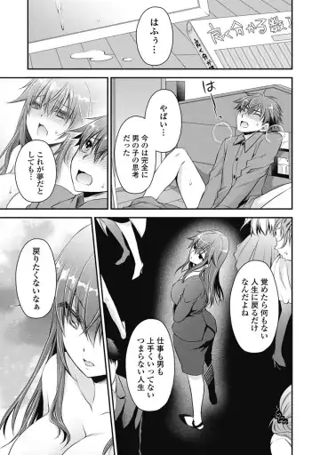 [Shinonome Ryu] Are ga Haete Re: Start! 1 Fhentai - Page 28