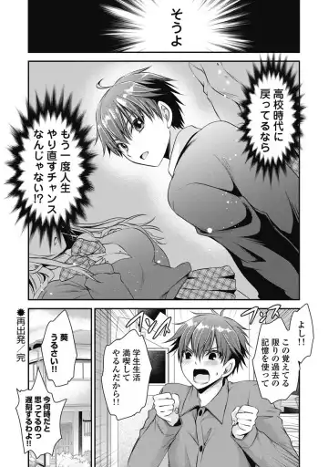 [Shinonome Ryu] Are ga Haete Re: Start! 1 Fhentai - Page 29