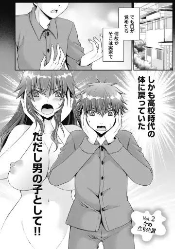 [Shinonome Ryu] Are ga Haete Re: Start! 1 Fhentai - Page 33