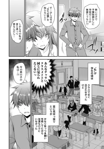 [Shinonome Ryu] Are ga Haete Re: Start! 1 Fhentai - Page 35