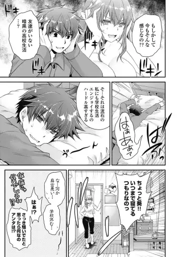 [Shinonome Ryu] Are ga Haete Re: Start! 1 Fhentai - Page 36