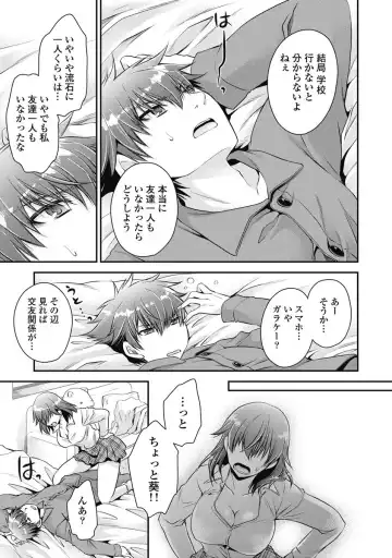 [Shinonome Ryu] Are ga Haete Re: Start! 1 Fhentai - Page 42