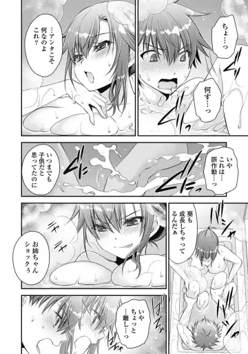 [Shinonome Ryu] Are ga Haete Re: Start! 1 Fhentai - Page 49