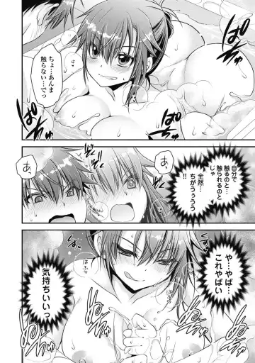 [Shinonome Ryu] Are ga Haete Re: Start! 1 Fhentai - Page 51