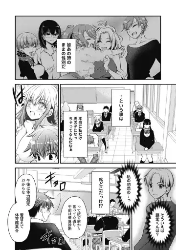 [Shinonome Ryu] Are ga Haete Re: Start! 1 Fhentai - Page 63