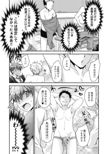 [Shinonome Ryu] Are ga Haete Re: Start! 1 Fhentai - Page 65