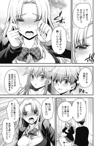 [Shinonome Ryu] Are ga Haete Re: Start! 1 Fhentai - Page 70