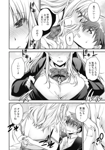 [Shinonome Ryu] Are ga Haete Re: Start! 1 Fhentai - Page 75